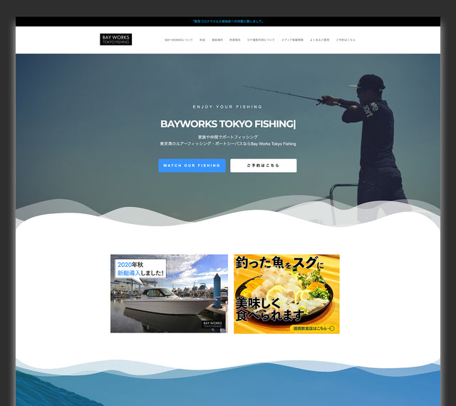Bay Works Tokyo Fishing
