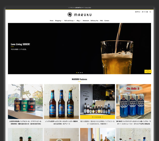 M A R U K U - ノンアルコール飲料専門ECサイトプロデュース